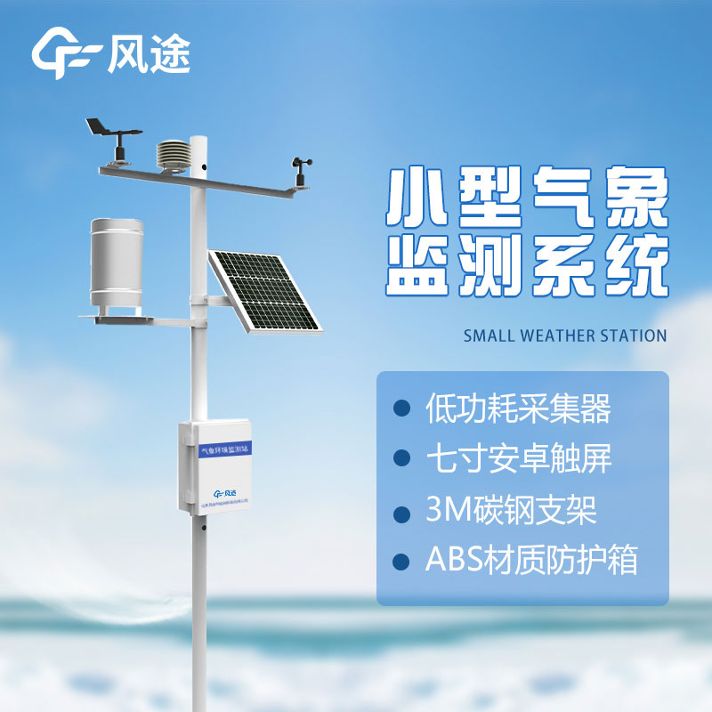 自動氣象站的供電及通訊系統出現故障時，如何處理？