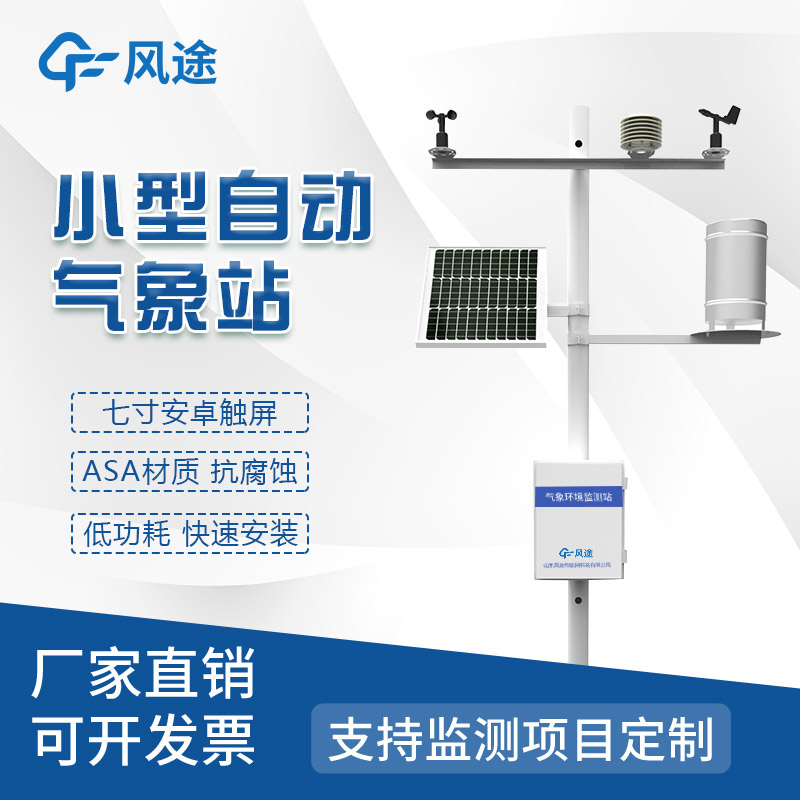 氣象自動站有什么參數？