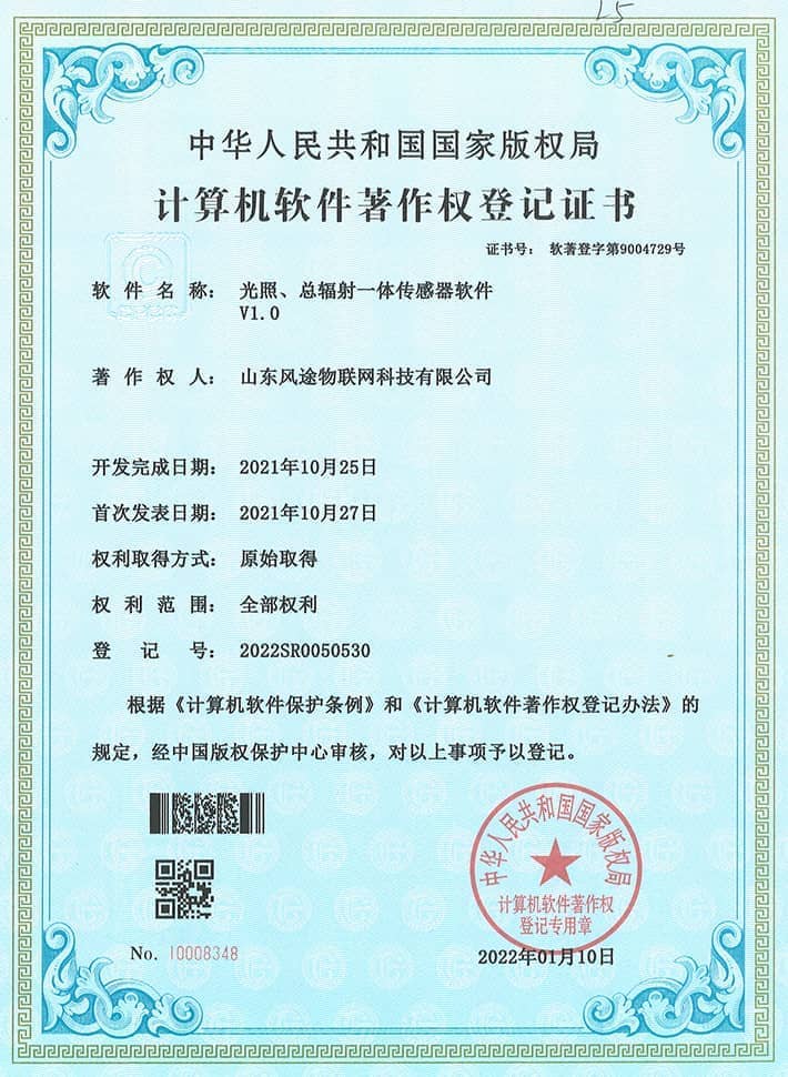 光照、總輻射一體傳感器