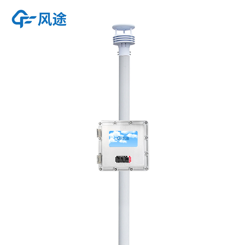 防爆工業小型氣象站的優點