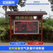 負氧離子在線監(jiān)測系統(tǒng)